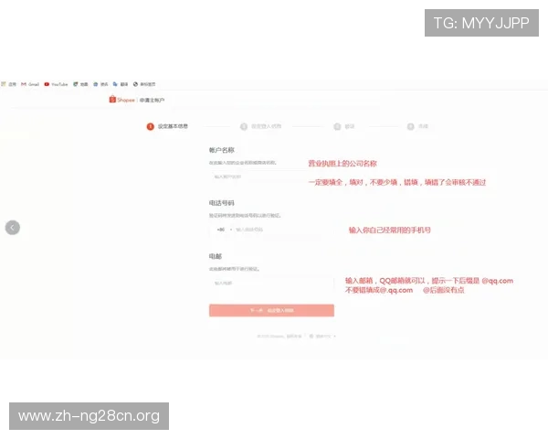 南宫NG平台新手注册流程与账号创建详细步骤指南