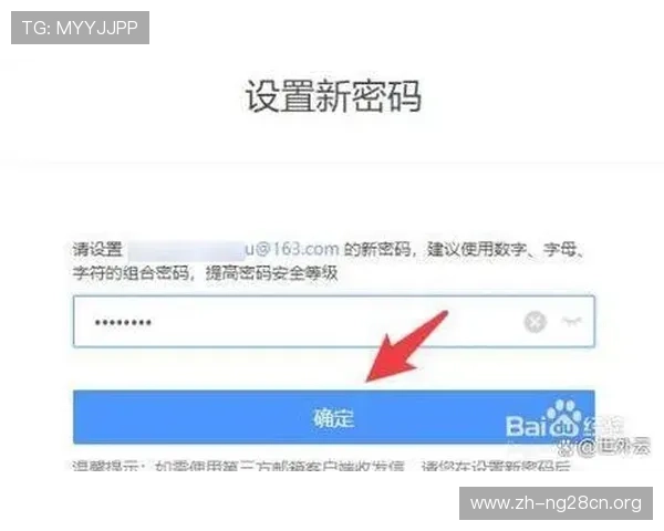 南宫注册中心账号注册成功后如何进行账号安全设置与密码管理