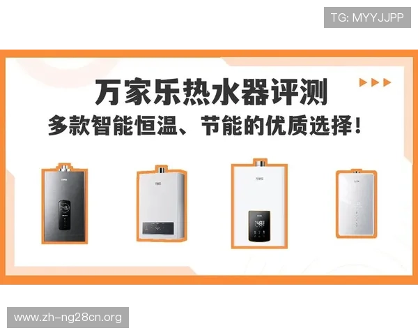 万家乐官网节能环保热水器推荐,助力家庭节省能源降低使用成本 万家乐官网节能环保热水器推荐,助力家庭节省能源降低使用成本