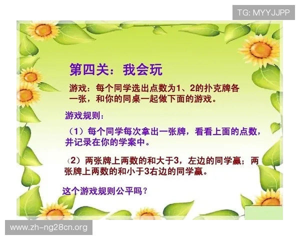 二八杠玩法规则与实战技巧结合，助你在游戏中轻松赢取更多奖励