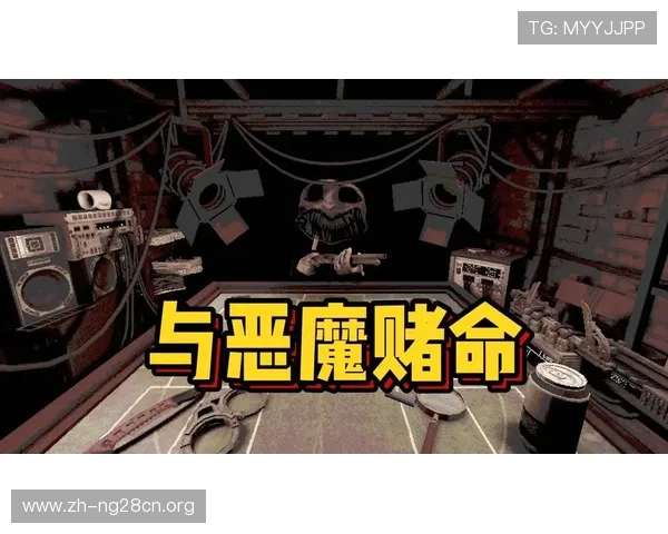 恶魔轮盘赌在线玩网页最新版本上线,丰富玩法与优惠活动一网打尽 恶魔轮盘赌在线玩网页最新版本上线,丰富玩法与优惠活动一网打尽