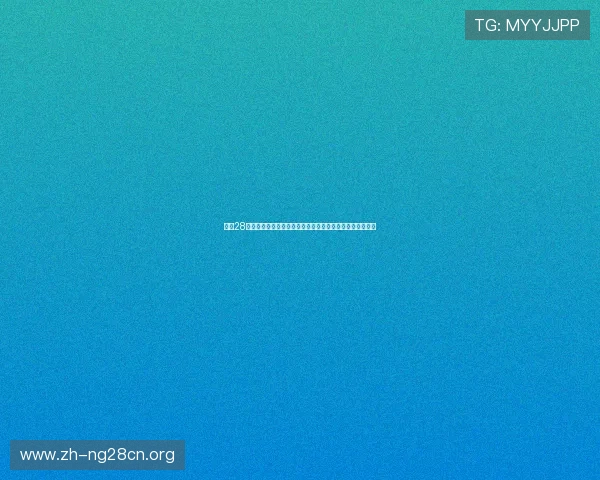 旺财28登陆注册流程详解新手玩家快速注册账号开启精彩游戏之旅 旺财28登陆注册流程详解新手玩家快速注册账号开启精彩游戏之旅